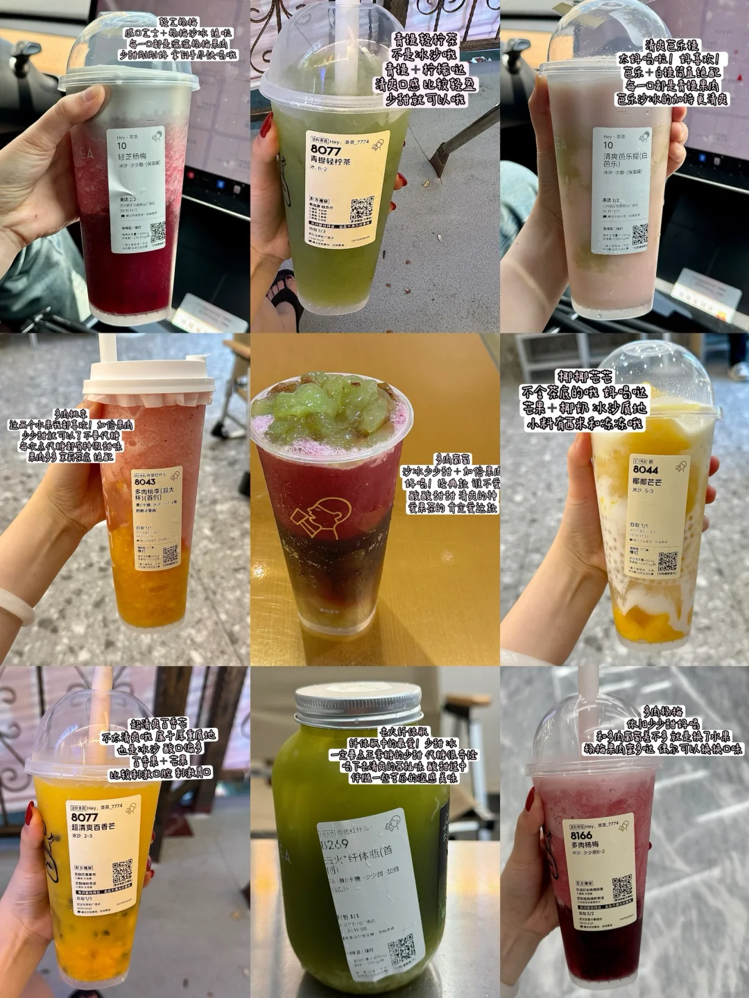 果茶鼻祖?有没有懂喜茶的、、、