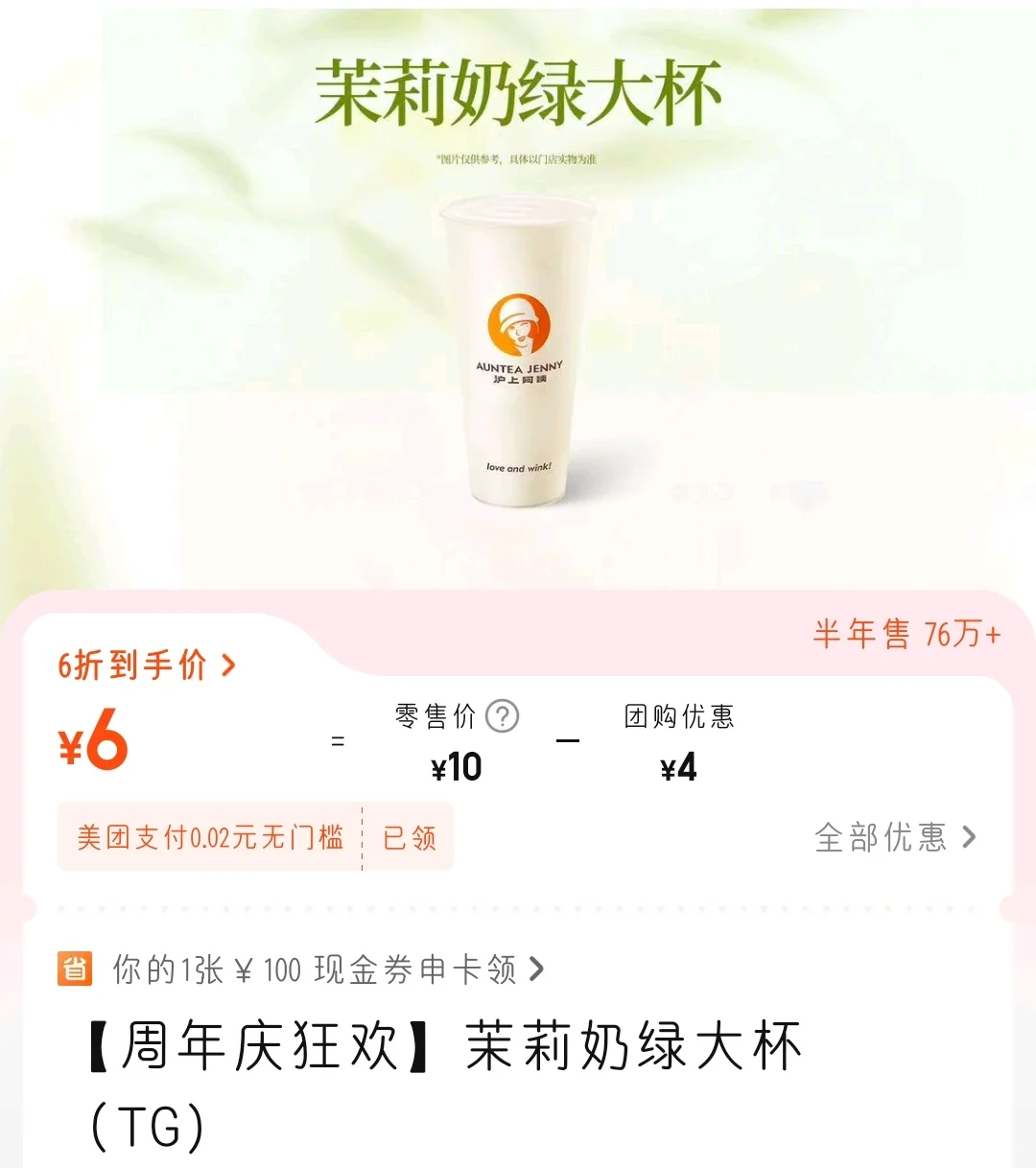 ?夏季饮品推荐?