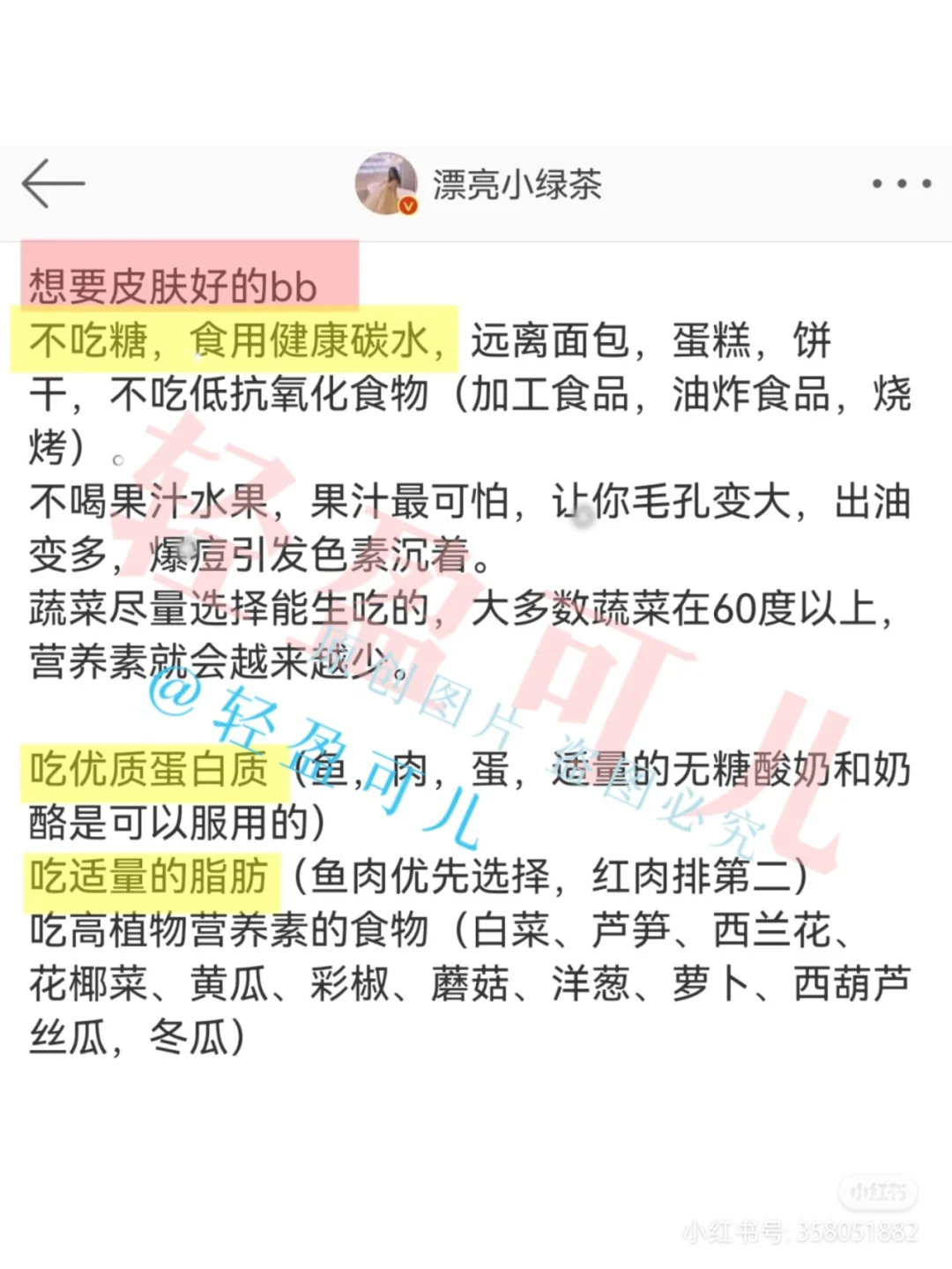 一眼惊艳+长期漂亮｜美女日常滋养tips