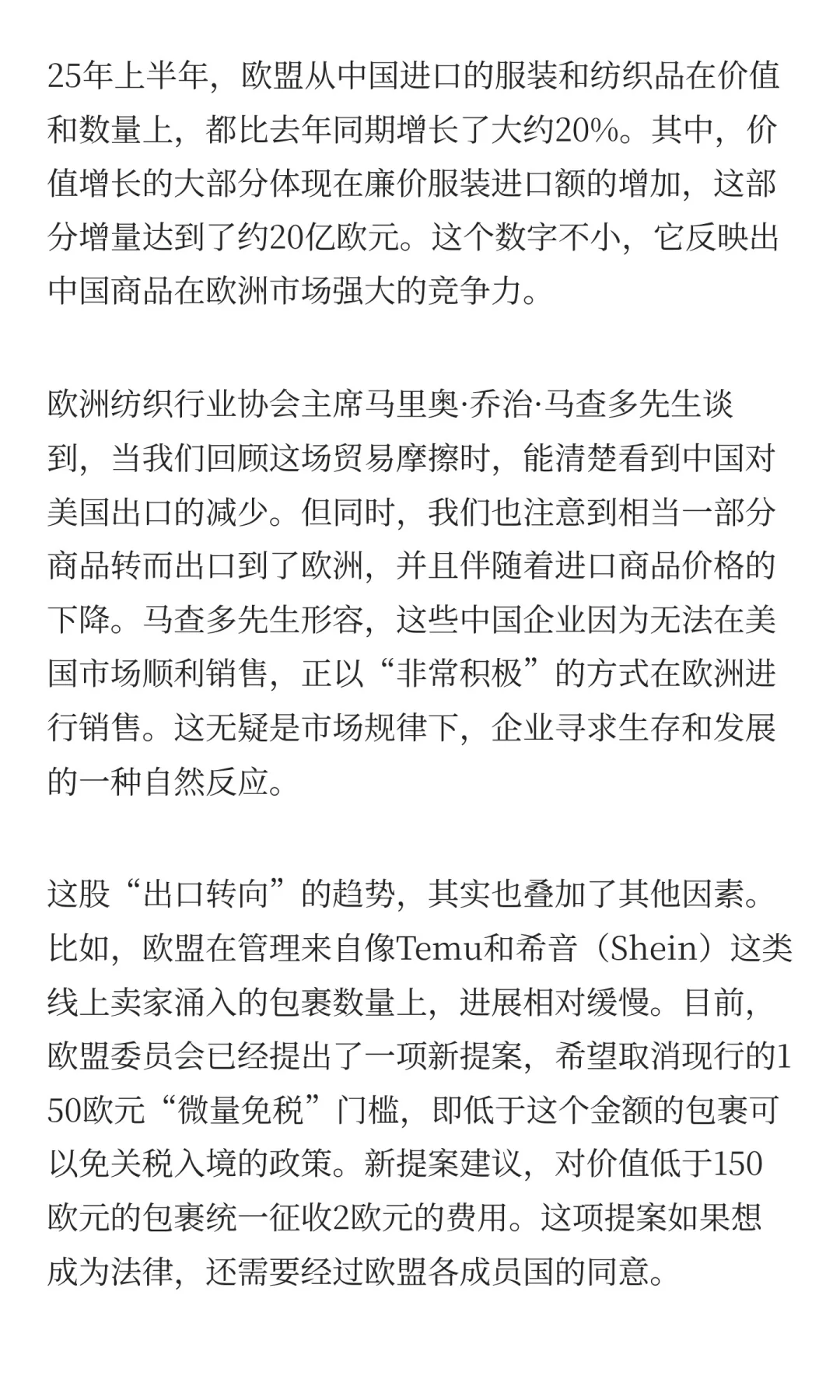 美国关税“逼”出一条新路？中国制造“大转