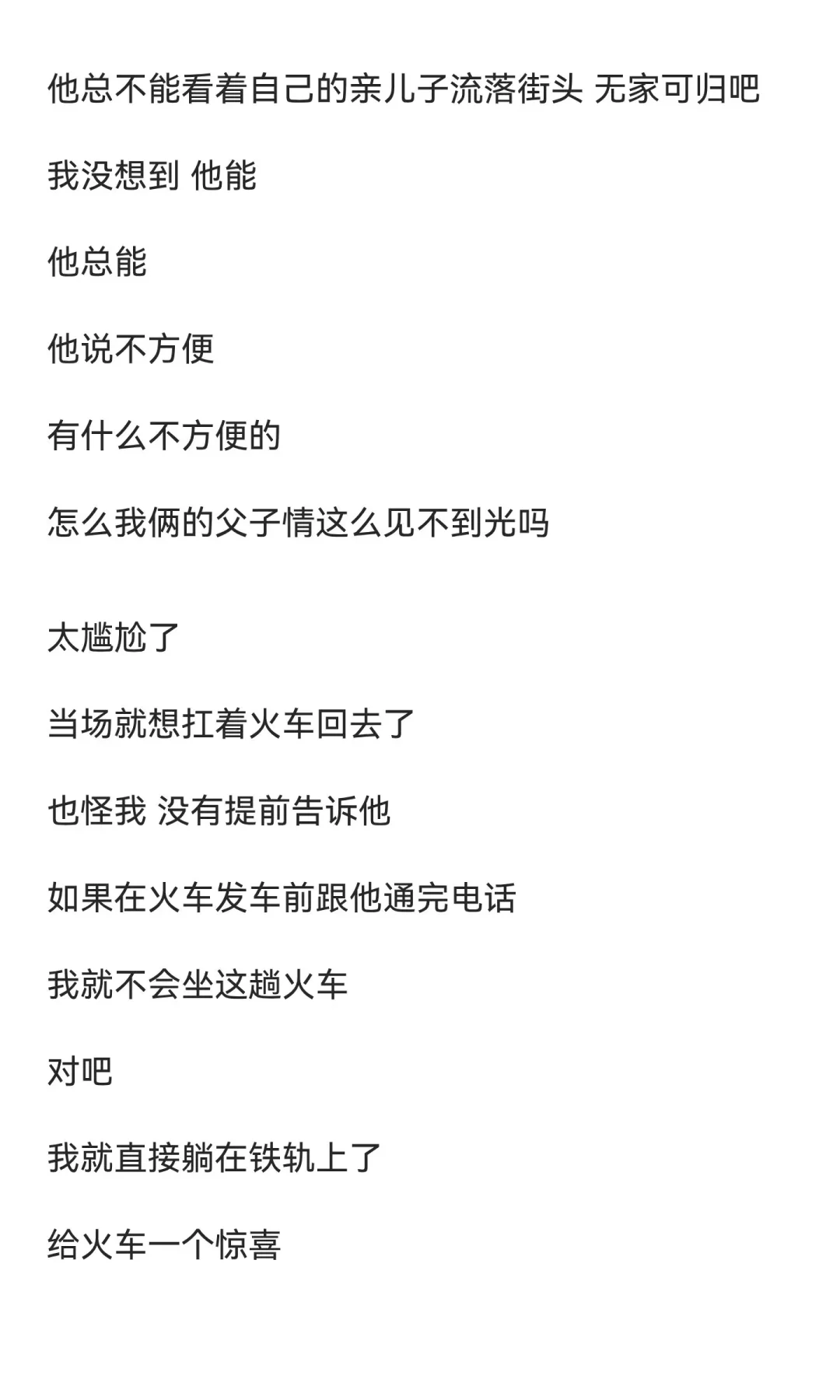 新人脱口秀文本