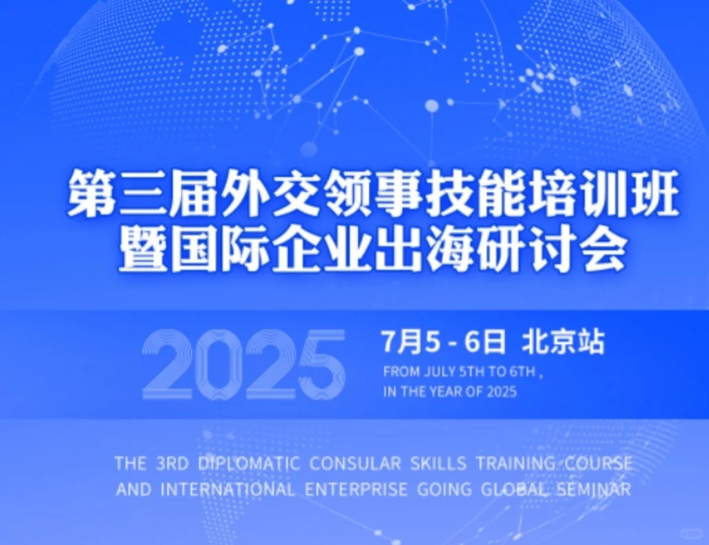 文化交流的华美乐章 ?