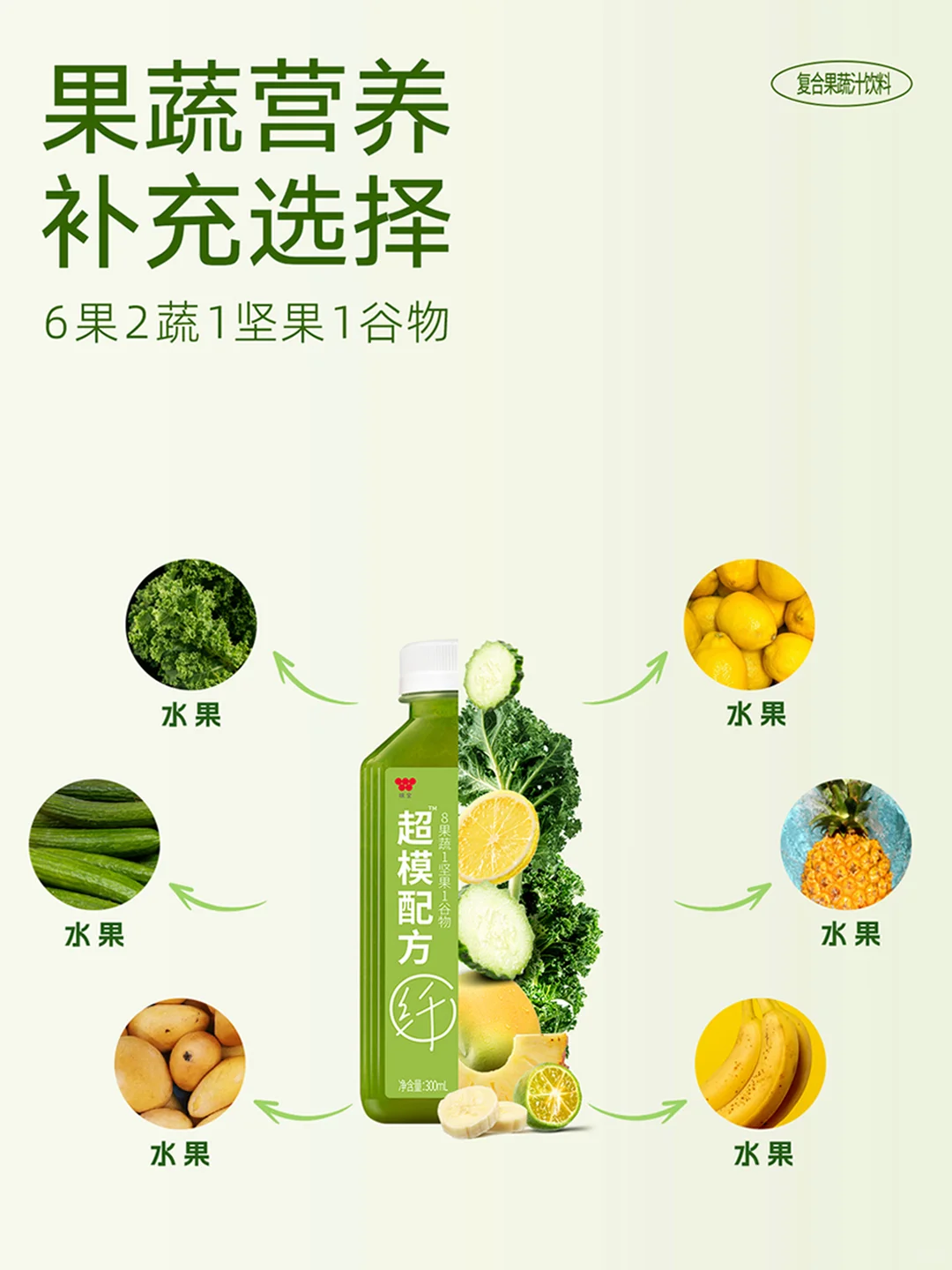 超模配方！味全新品上市 膳食纤维up up！