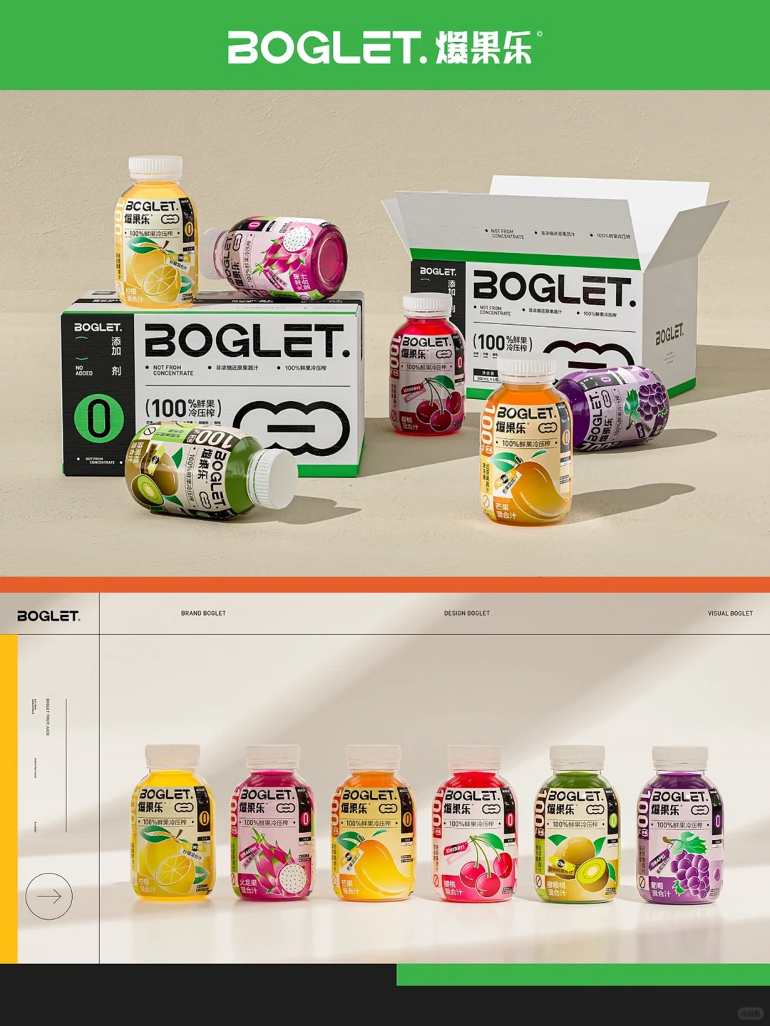 饮品包装设计｜果蔬混合汁?