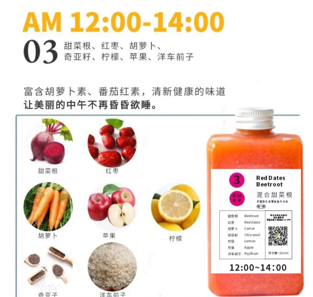 3日轻断食果蔬汁，天津本地当日送达，全国冷