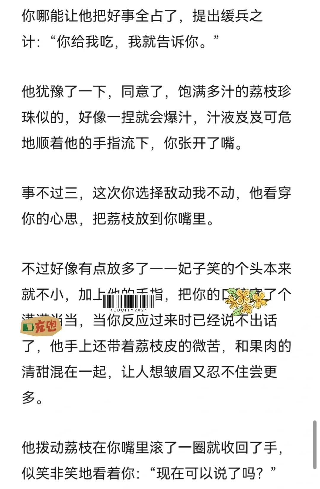 年上｜夏天停电可他非要贴贴