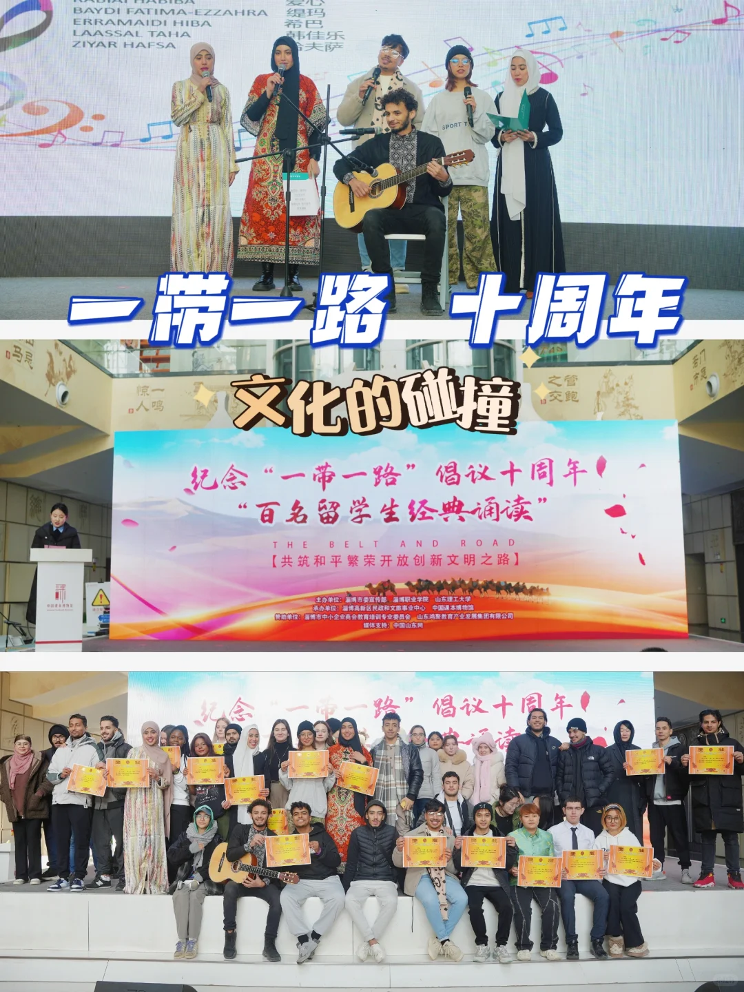 活动|“一带一路”沿线国家留学生诵读经典~