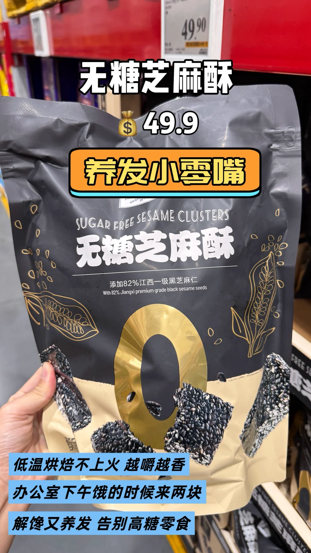 月入3千打工人勇闯山姆 只为低成本养生❗️