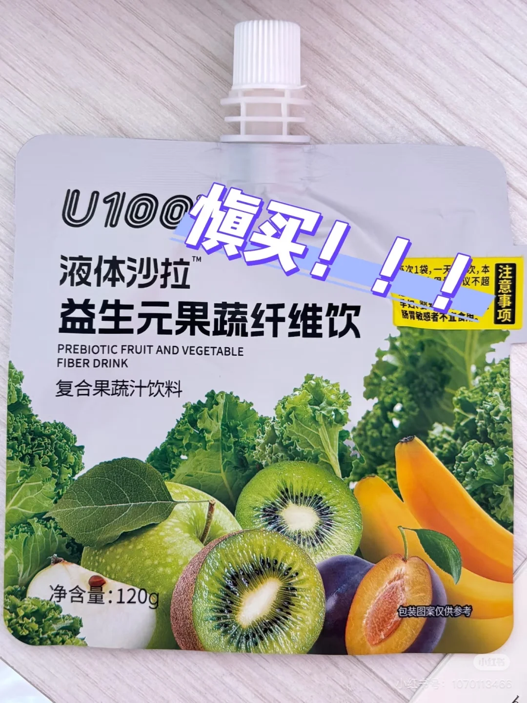 慎买这款益生元果饮！！！！