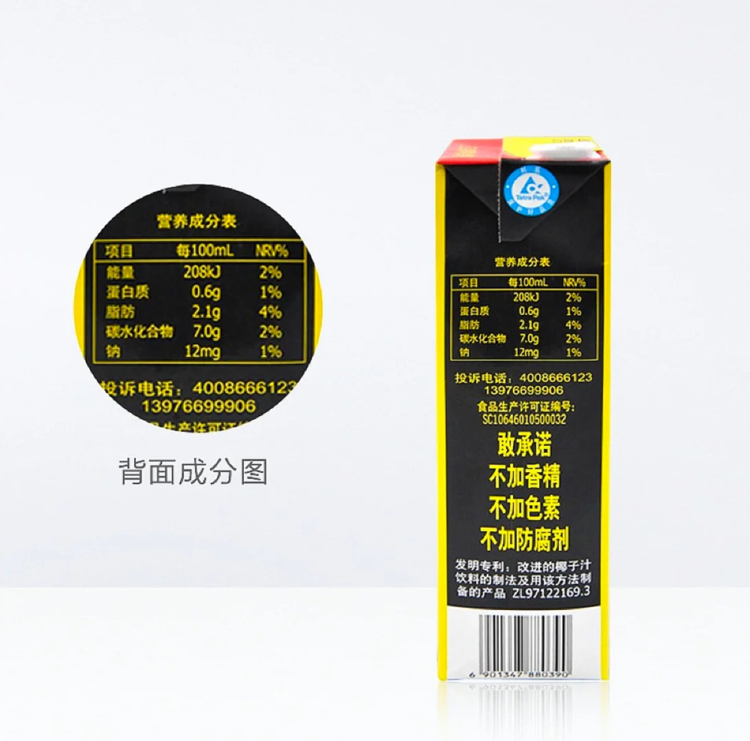 好日期椰树牌椰汁，搬砖搬出新高度