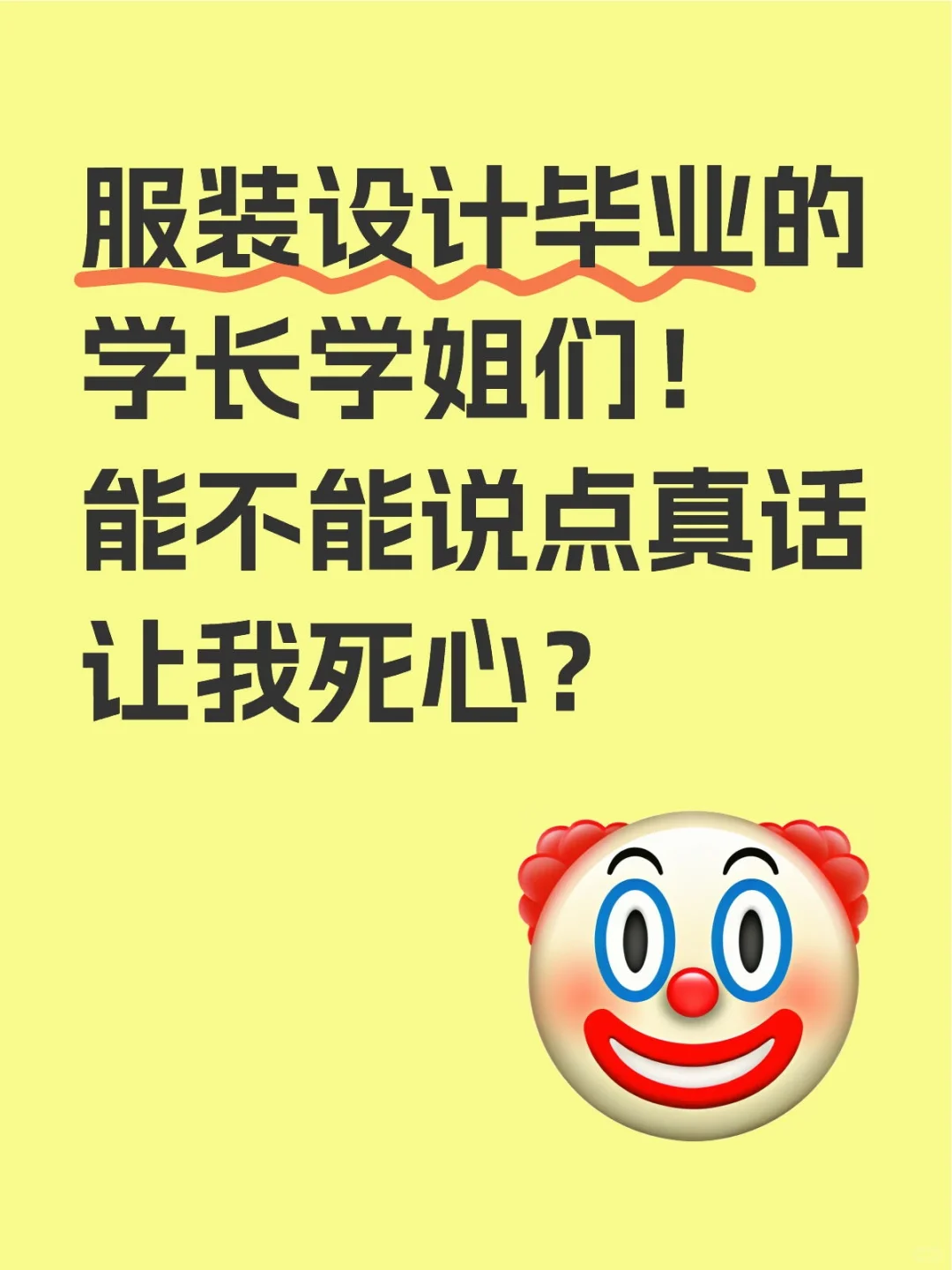 服装设计毕业能干啥