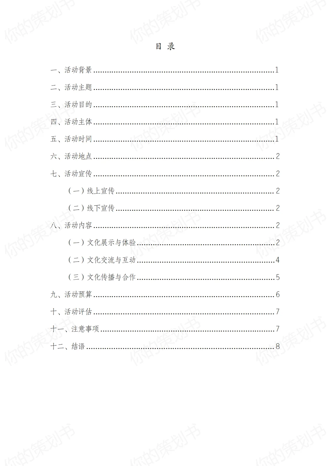 ?跨越国界的文化之旅，共筑留学生友谊之桥
