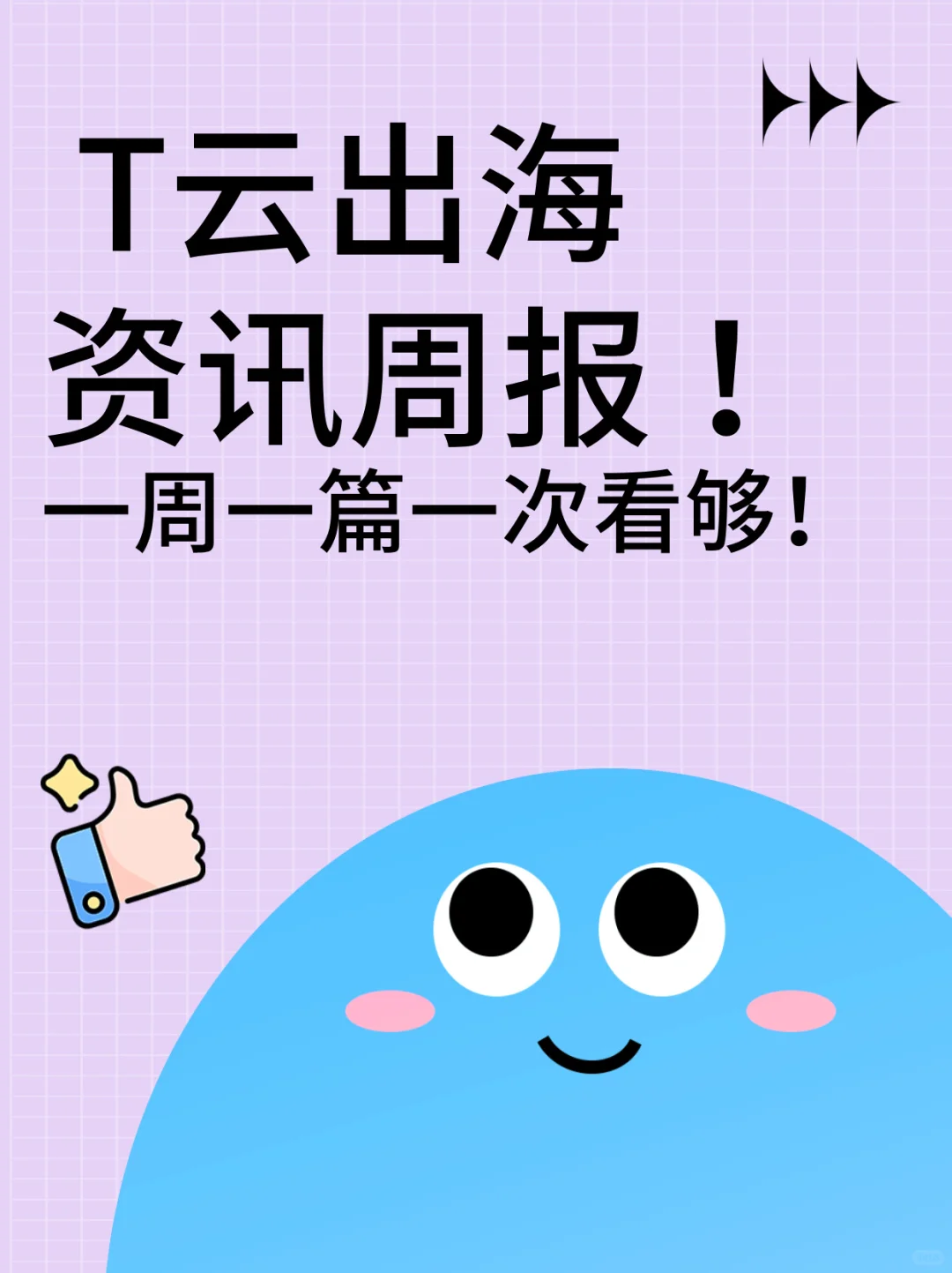 周一好！看看这周外贸圈又有什么大事件！