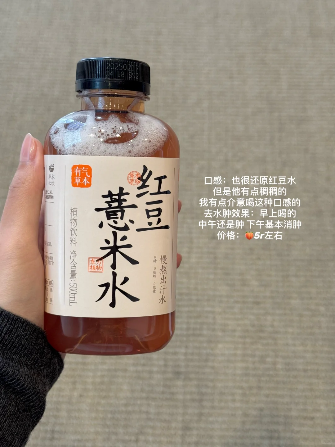 薏米水去??️效果大测评