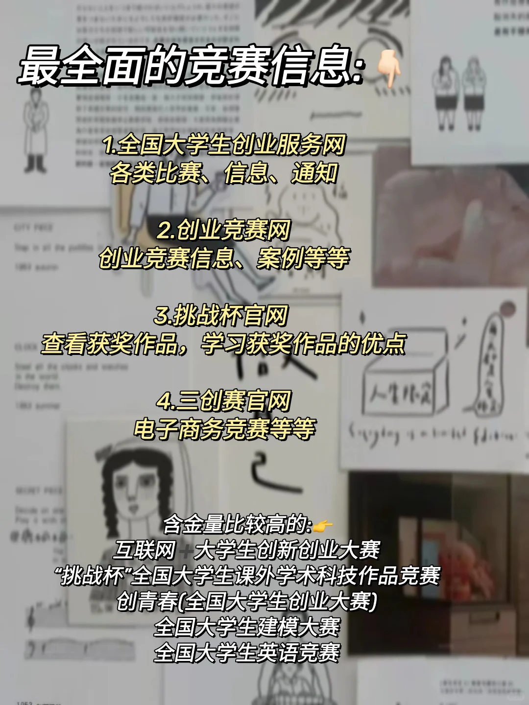 大学四年我靠学习赚了2.6w