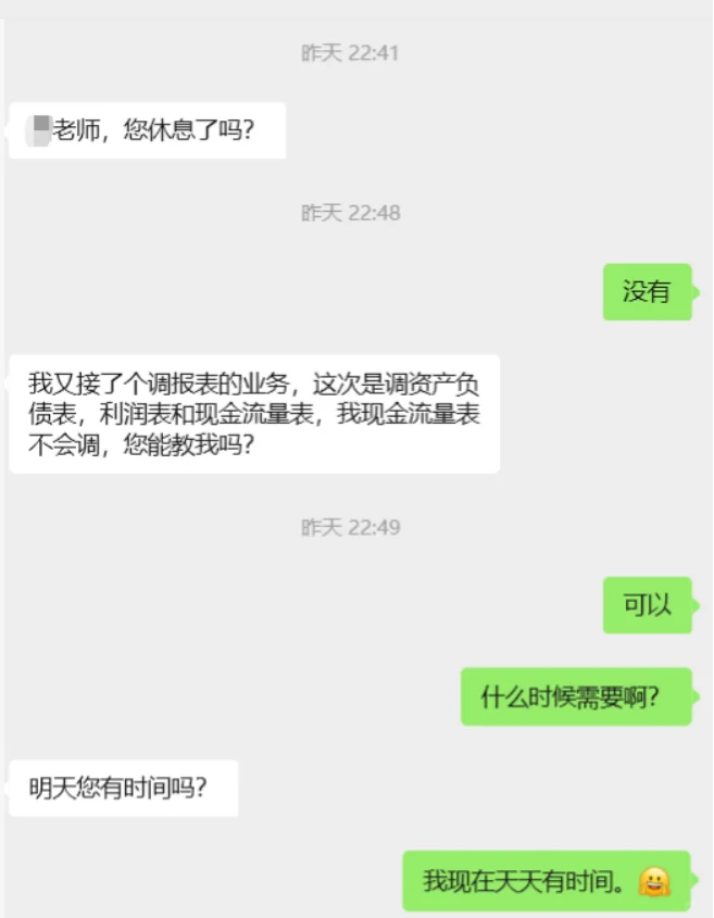 如何优化融资报表