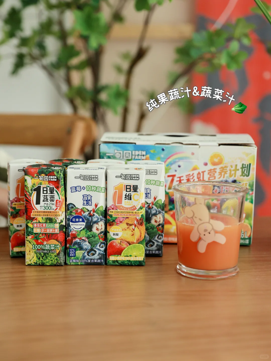 不爱吃蔬菜?的娃 一箱果蔬汁喝七天~