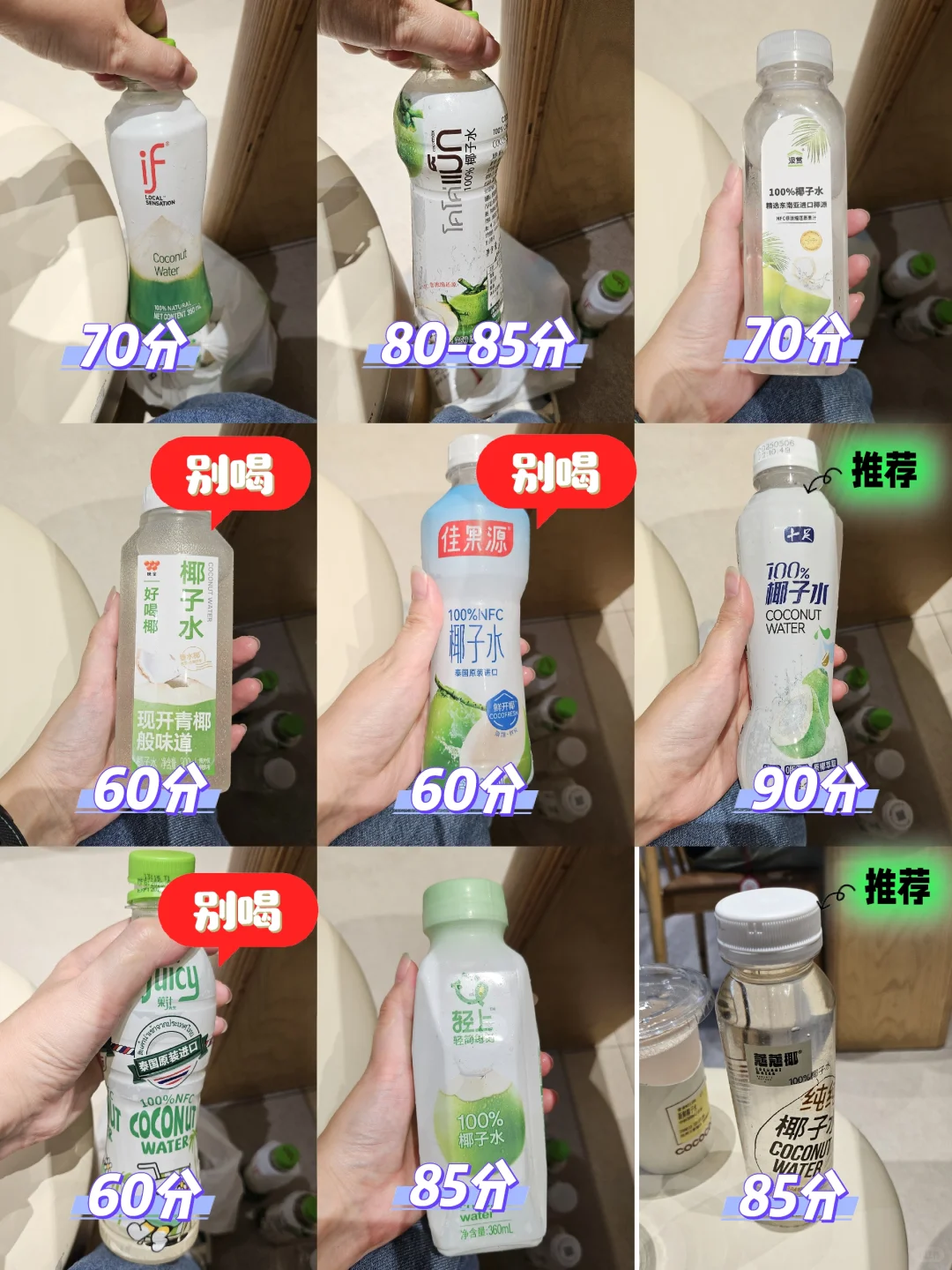 10款瓶装椰子水测评