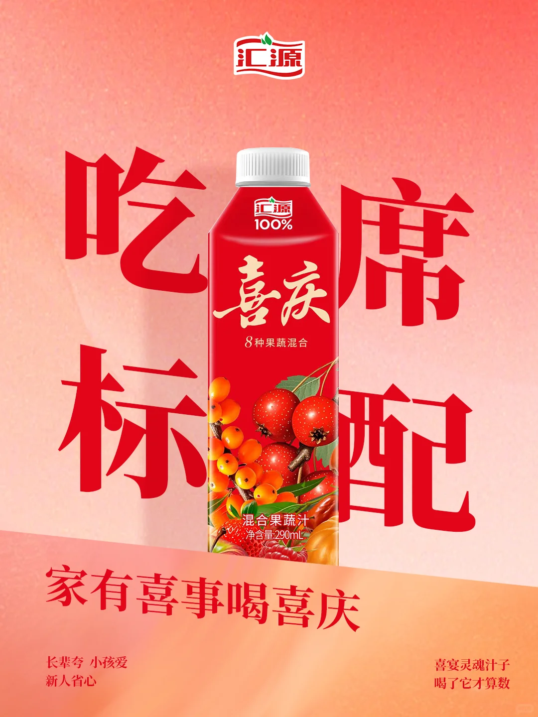 宴席饮料就选它,长辈都夸你有品位