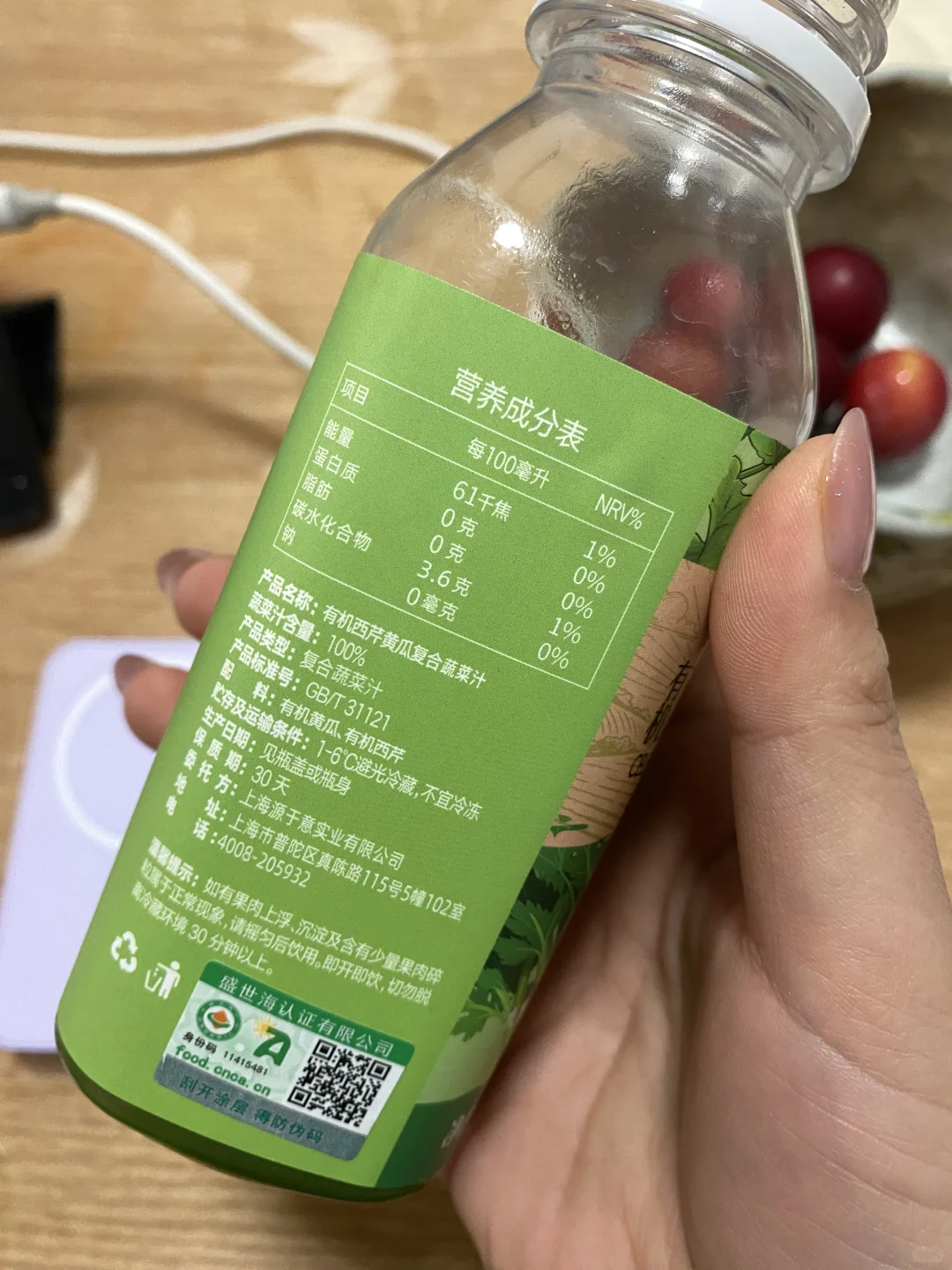 盒马果蔬汁西芹黄瓜复合蔬菜汁