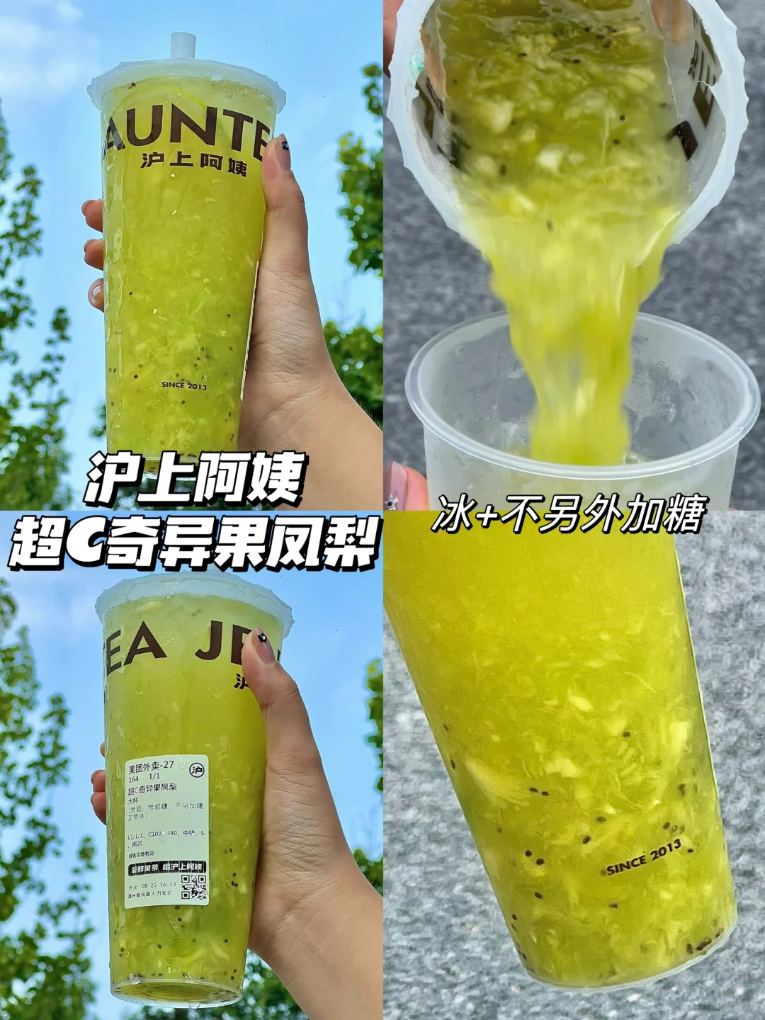 3款热门蔬果茶真实测评‼附热量,点单攻略