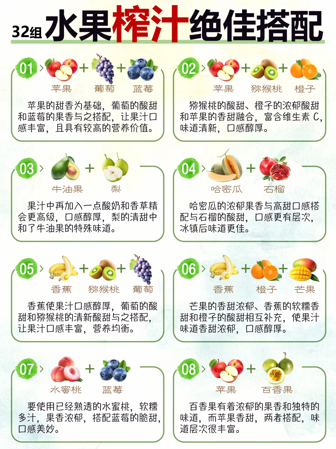 终于找到了水果榨汁的绝佳搭配