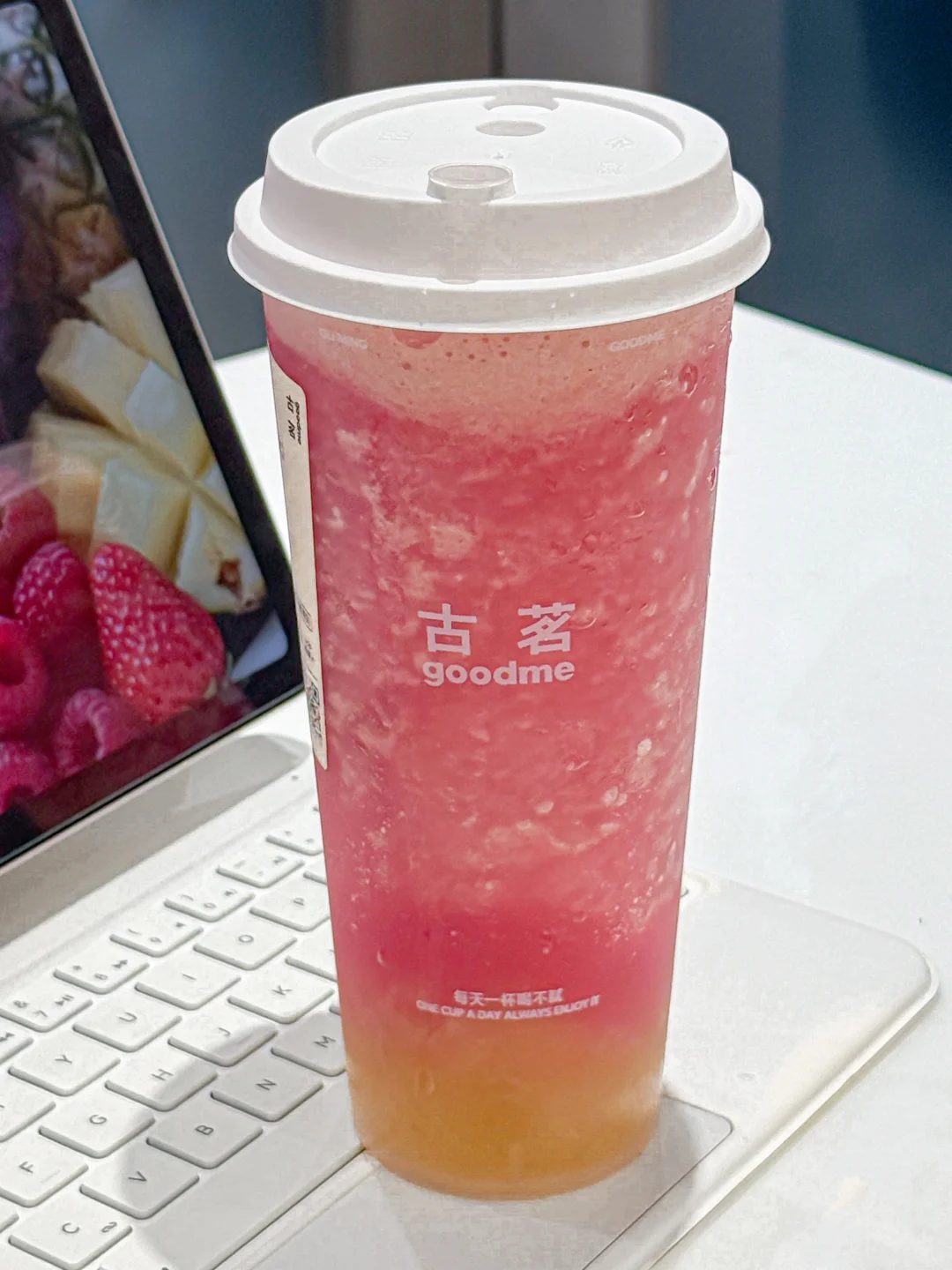 古茗最伟大的新品出现了……一口喝到10种水果