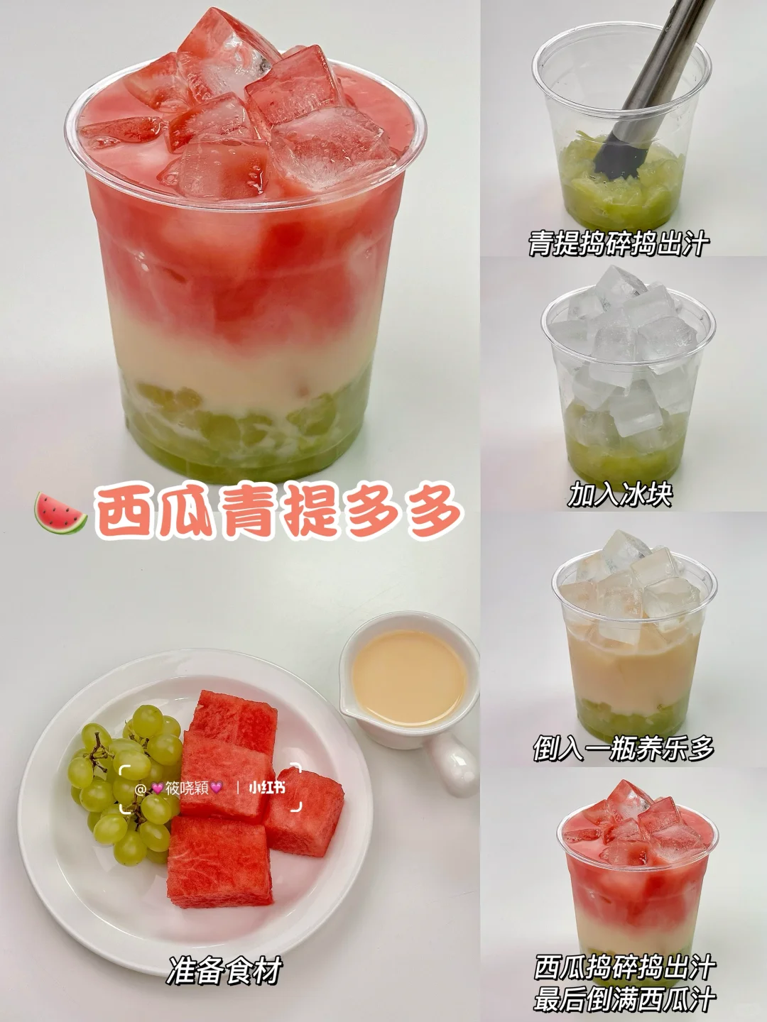 超简单‼️自制热门饮品?清爽解腻巨好喝‼️