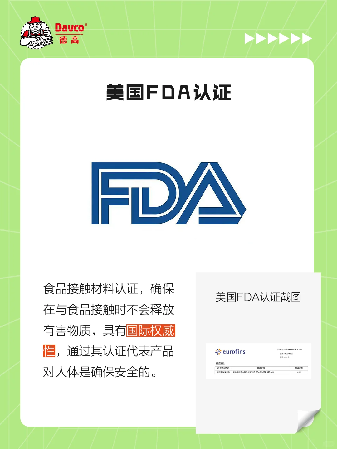 环保标识多就代表美缝剂环保？要看这几个