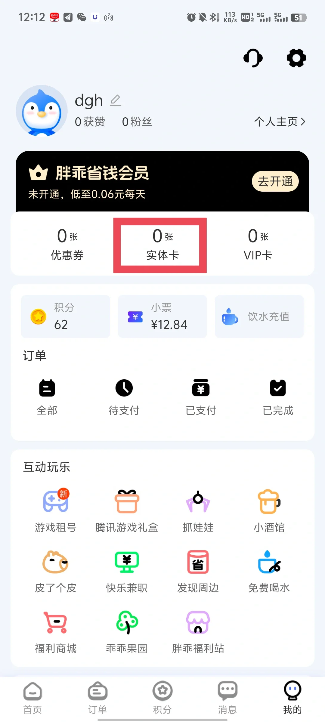 如何用手机NFC功能使用延安大学饮水机