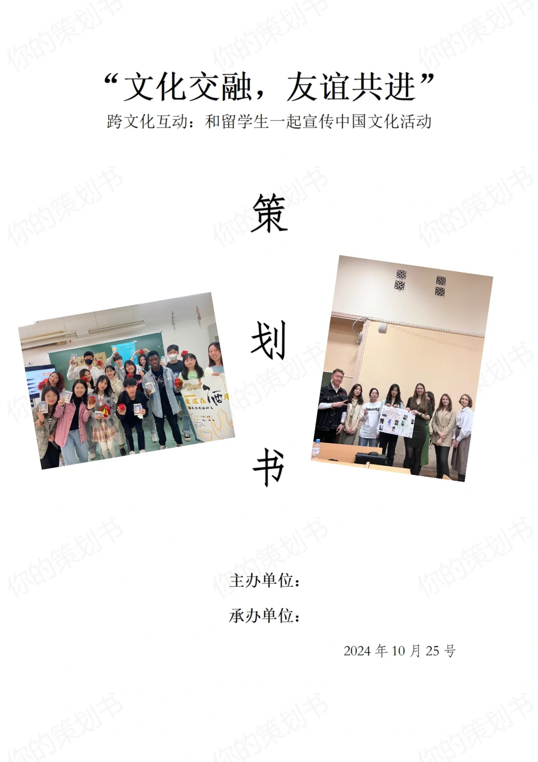 ?跨越国界的文化之旅，共筑留学生友谊之桥