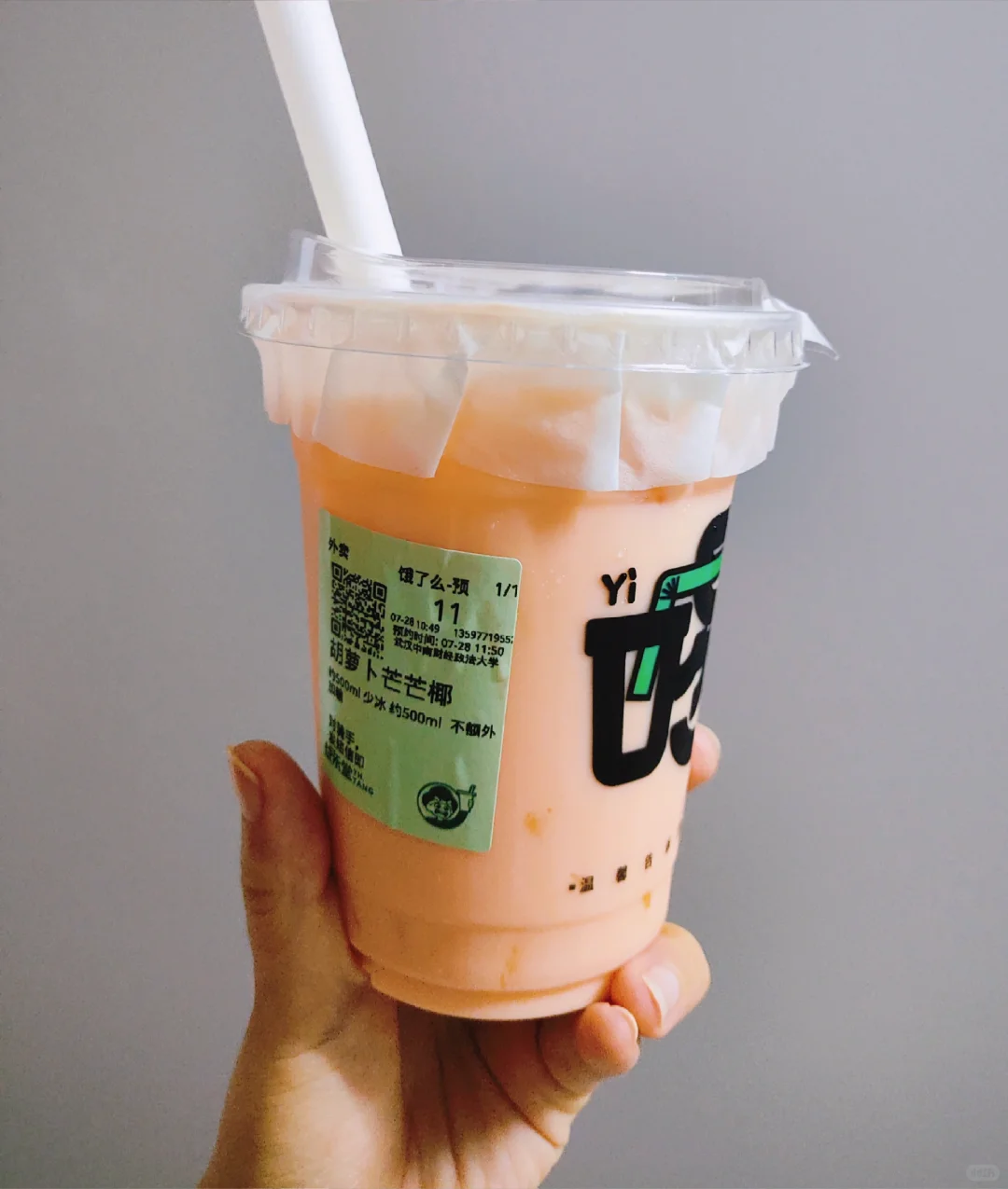 胡萝卜复合果蔬汁饮品