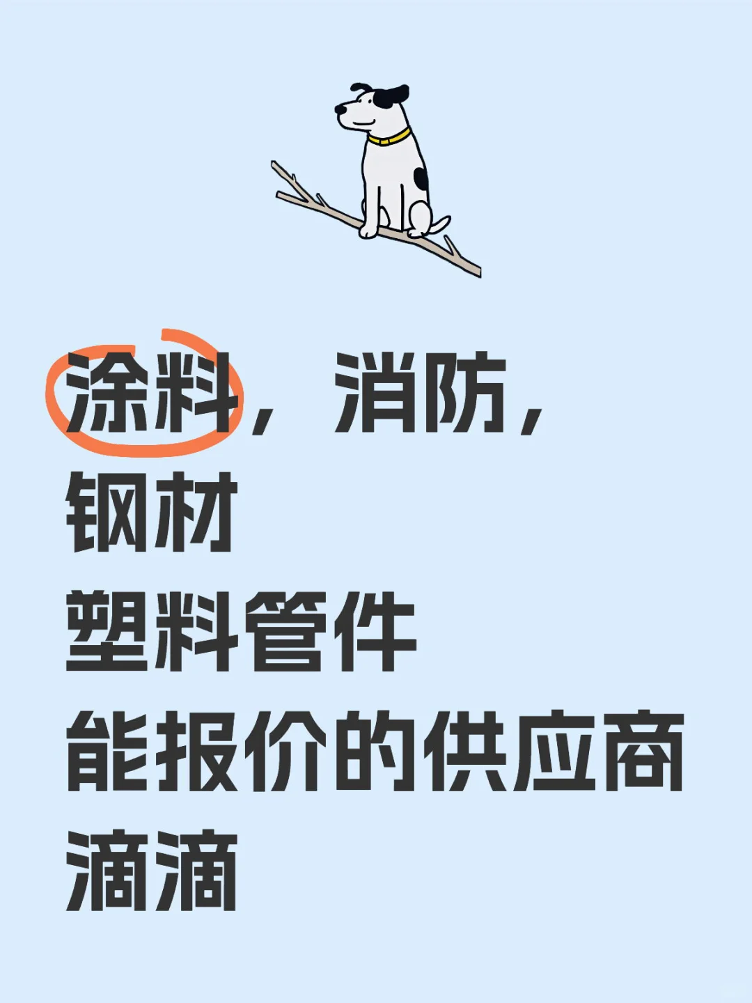 重庆建材供应商都在哪里？