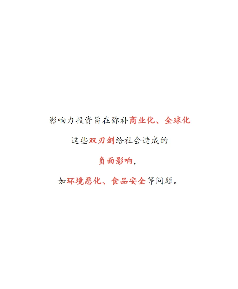 拒绝空洞理财！让你的钱为美好服务！