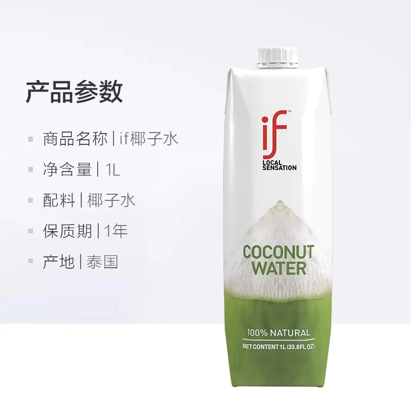 椰子水爱好者不正式测评