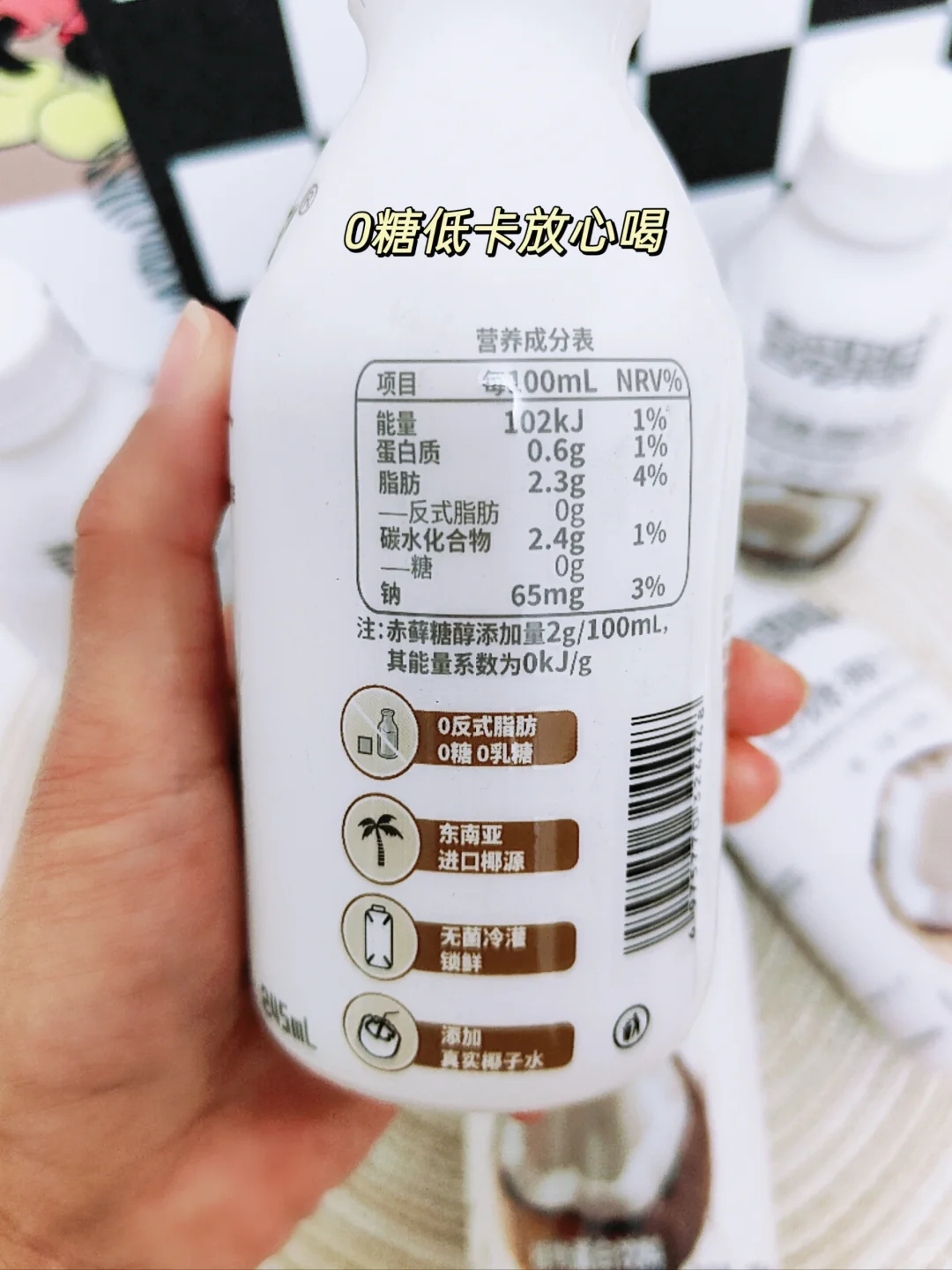 下午茶时间到了～今日新添椰汁?