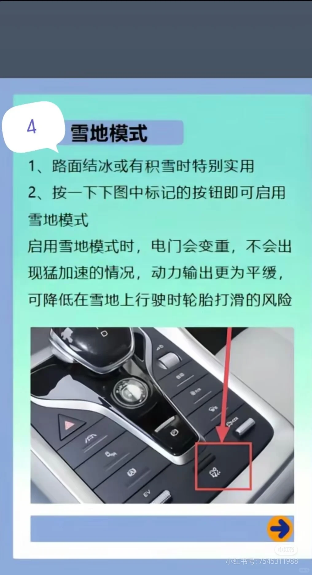 ? 新能源汽车的未来：智慧与环保的交响曲