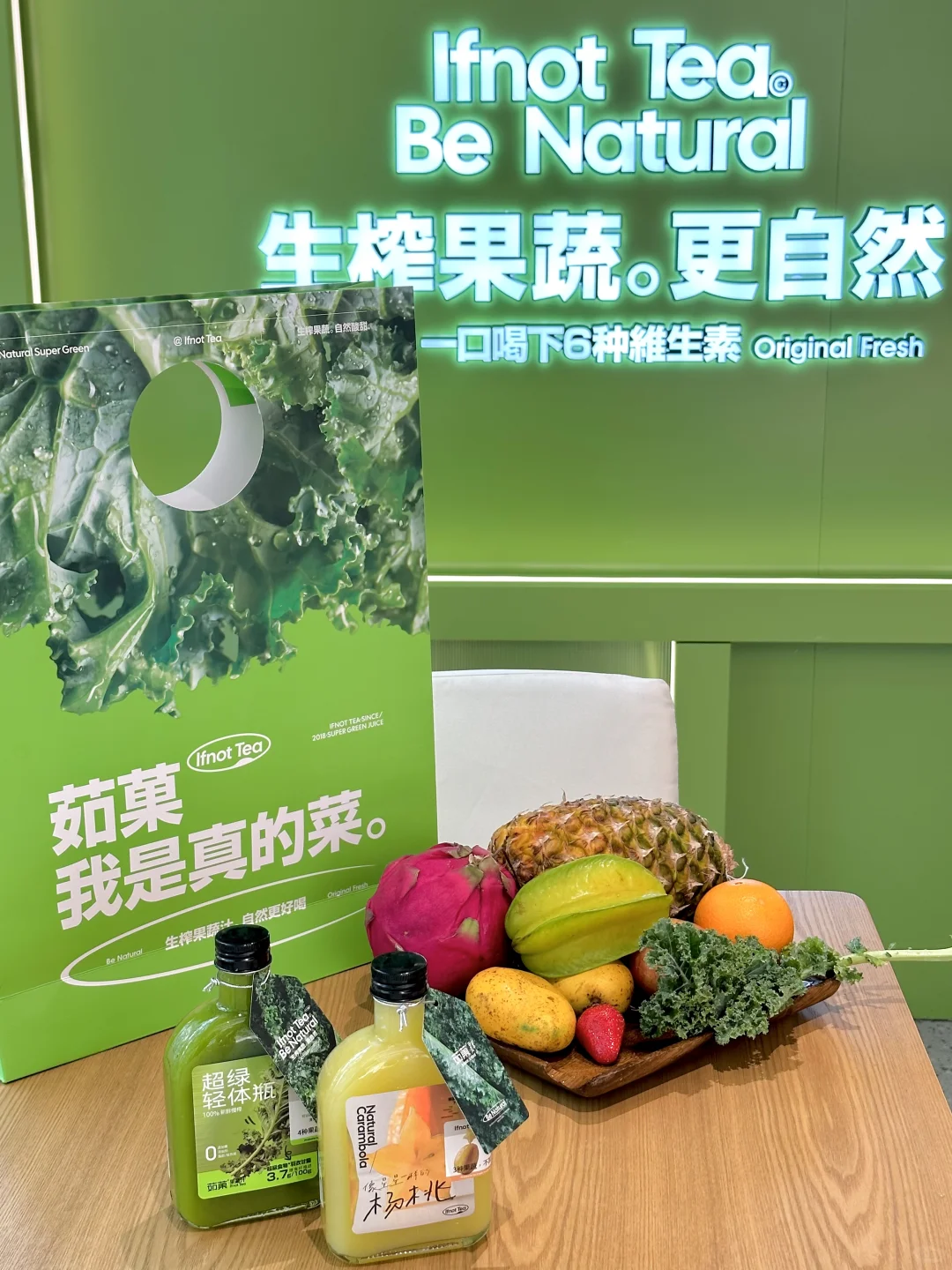 普宁-茹菓|鲜榨果蔬汁?