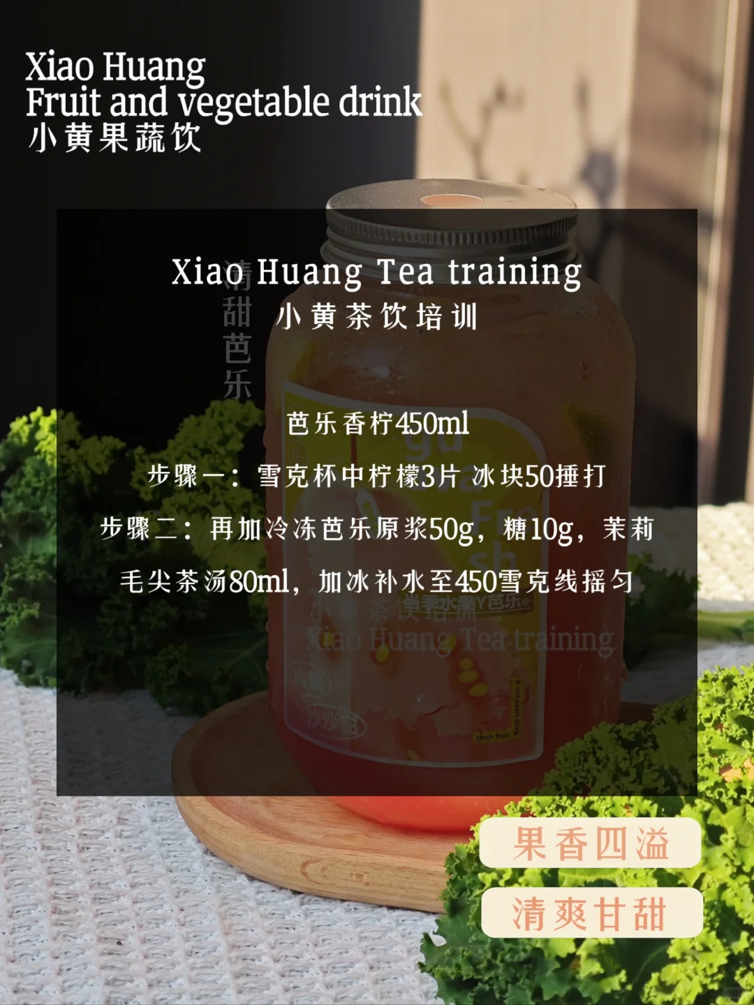 ?全网疯传的果蔬饮配方?0失败教程