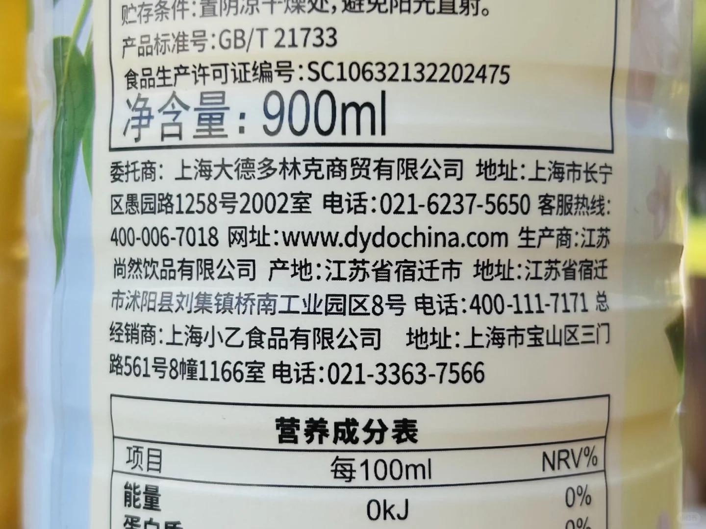 DyDo达亦多茉莉花茶