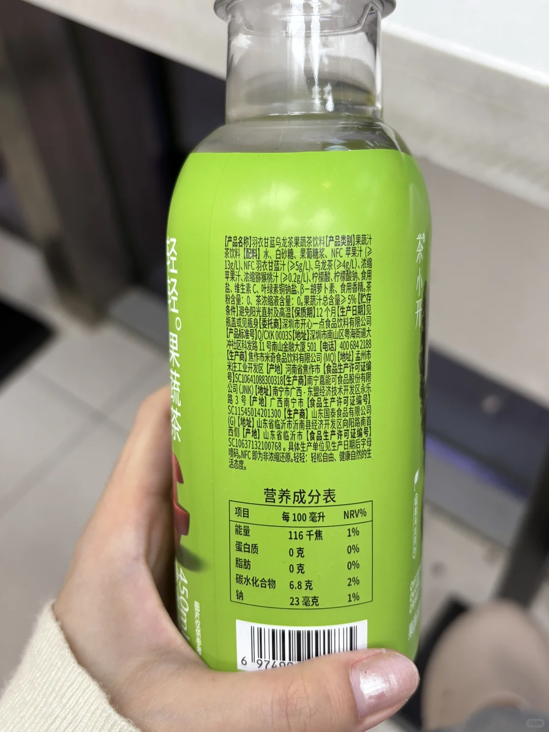 发现一款宝藏果蔬茶～