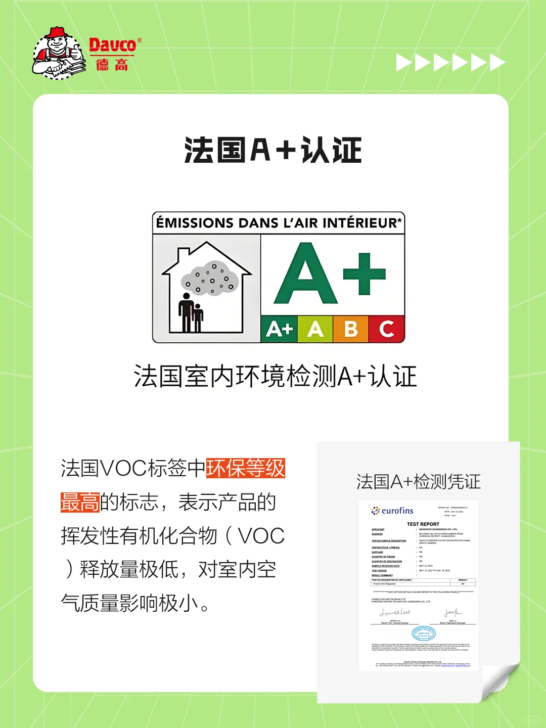 环保标识多就代表美缝剂环保？要看这几个