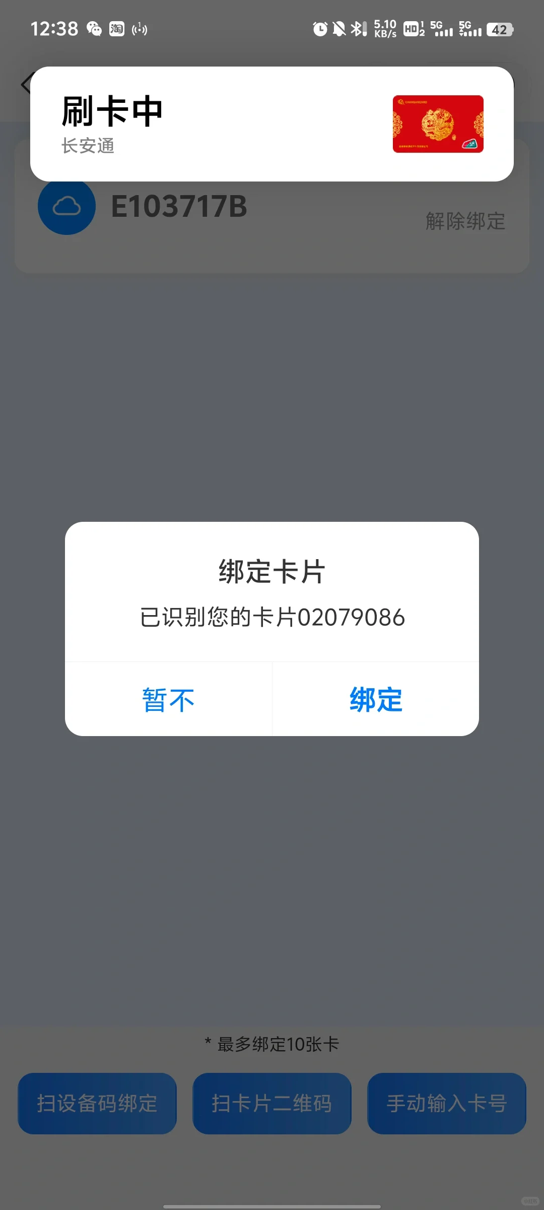 如何用手机NFC功能使用延安大学饮水机