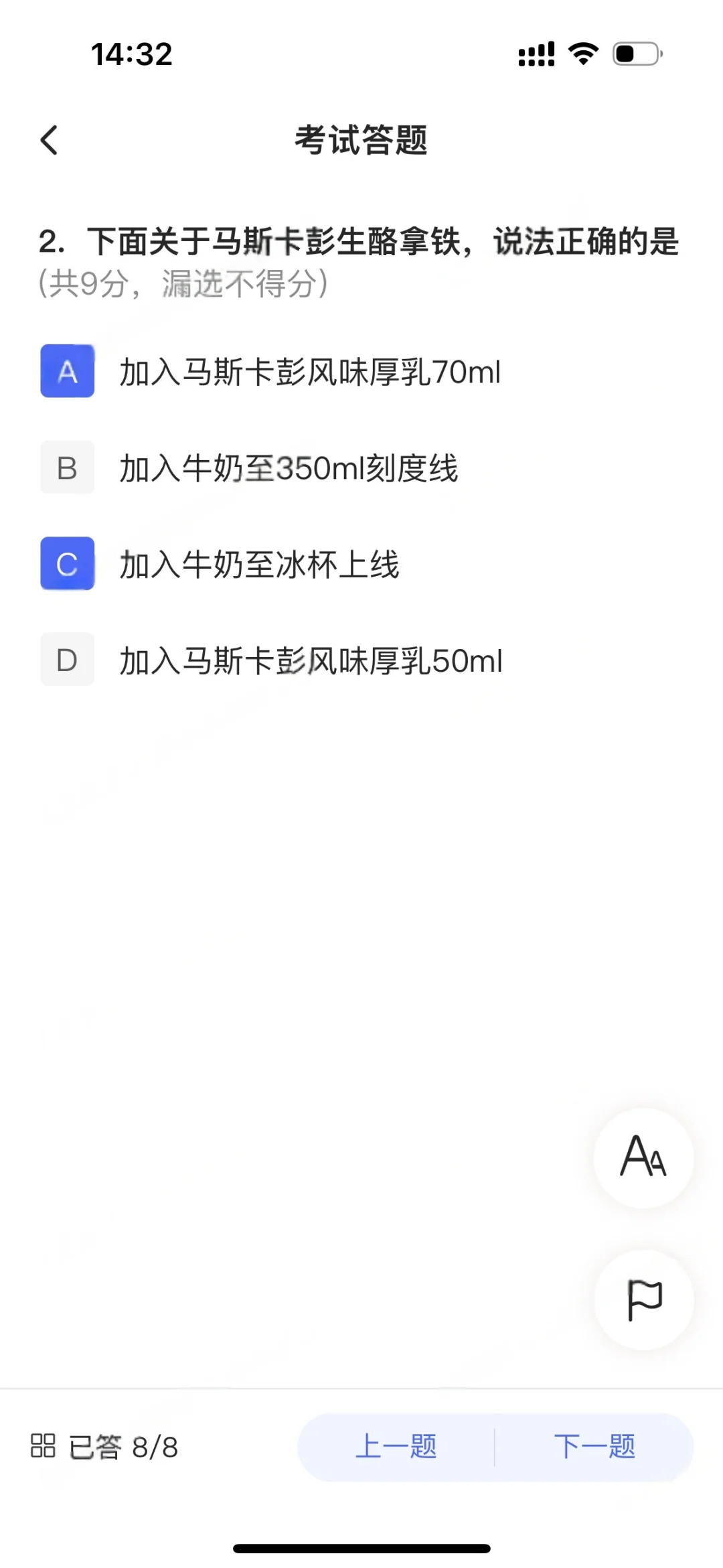 运营事物通知-20251009