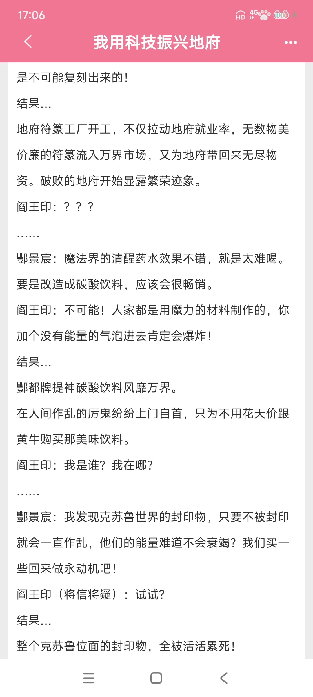 啊，魔法药水变碳酸饮料