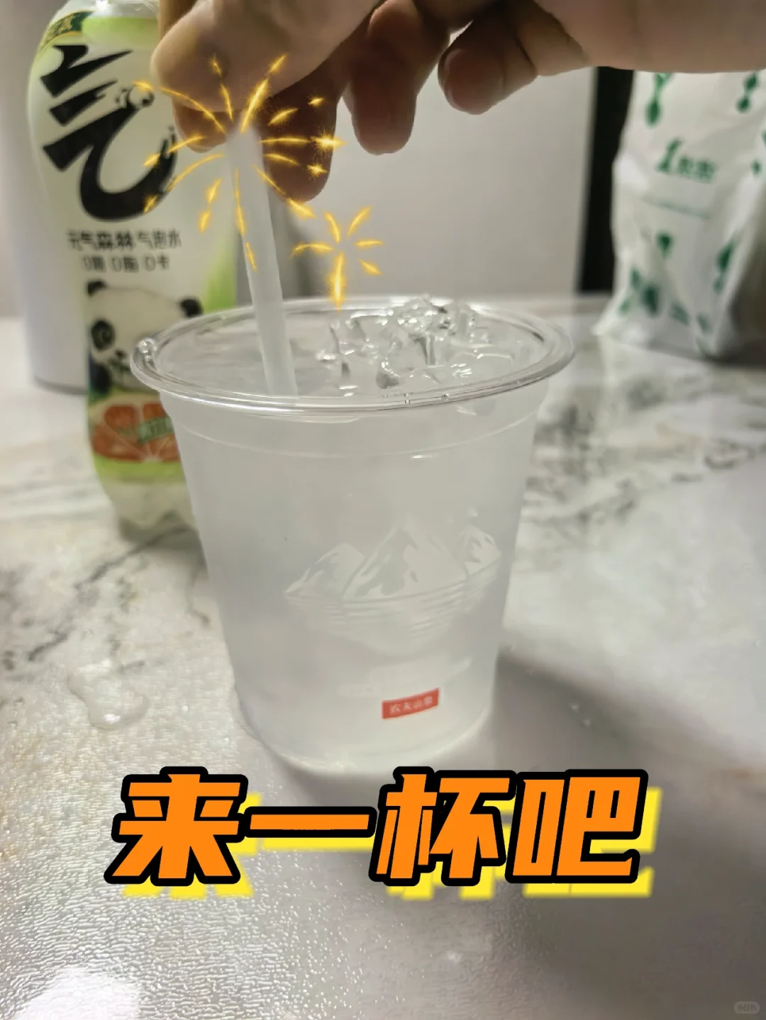 微醺快乐水～