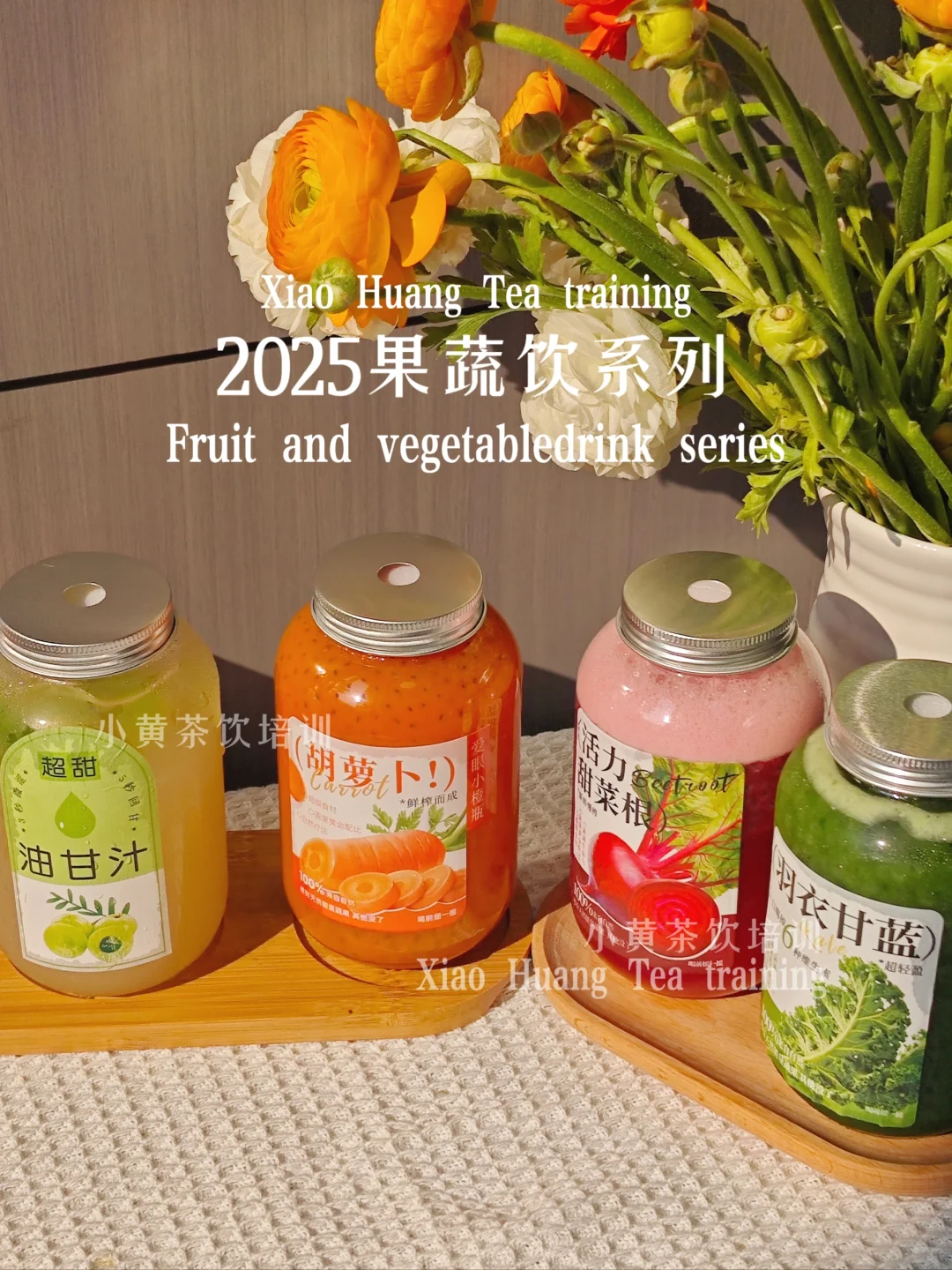 ?全网疯传的果蔬饮配方?0失败教程