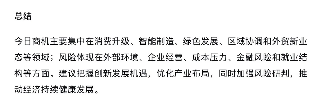 ?10.31新闻重点内容|央妈送商机