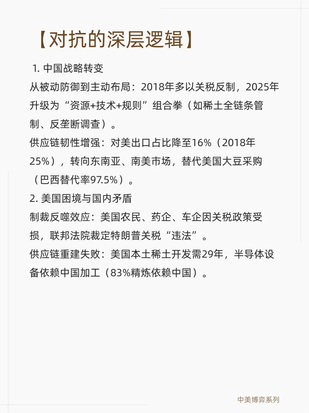 10月风暴！中美贸易再起大规模冲突！