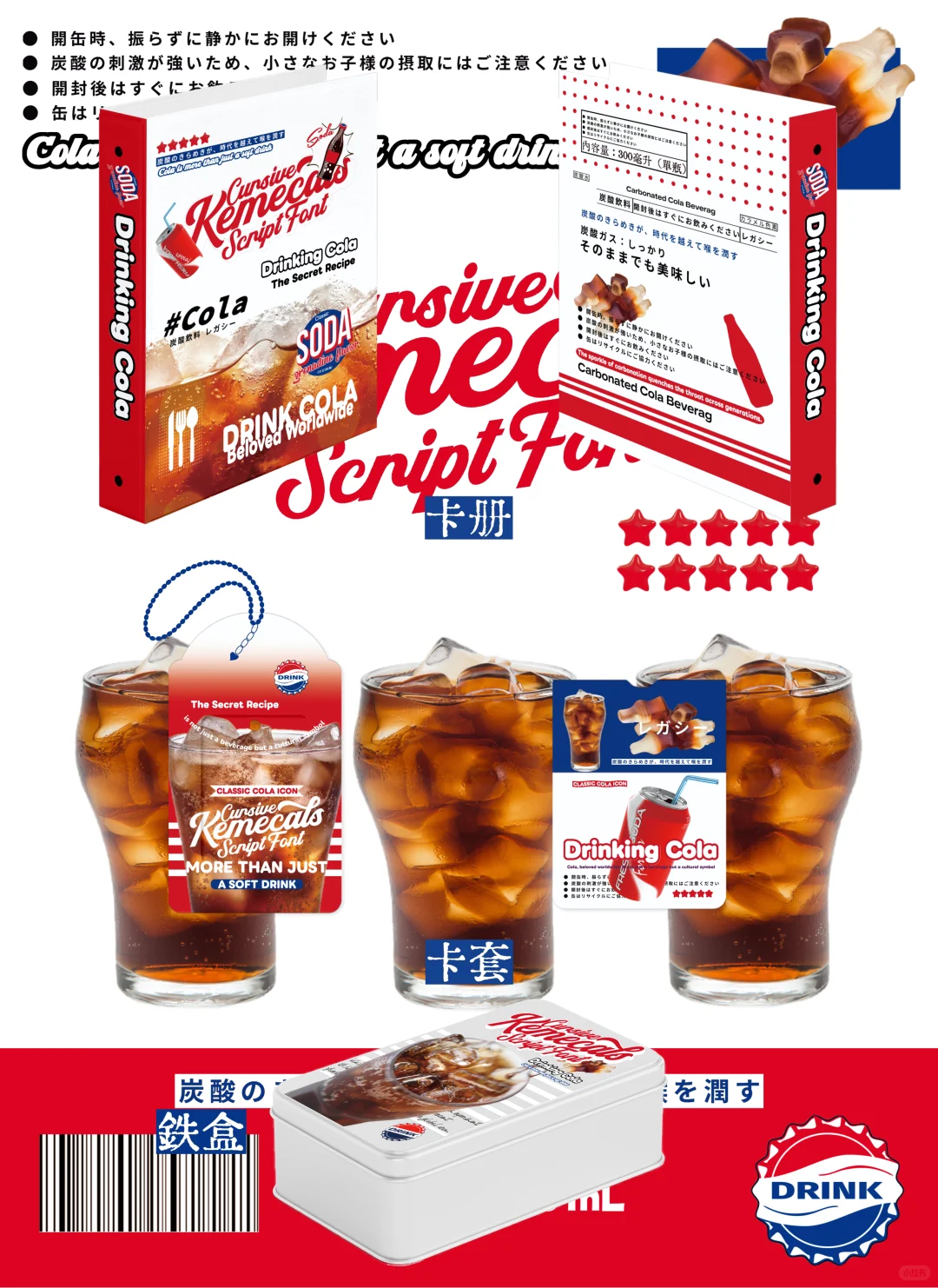 「二期存稿」?冰可乐